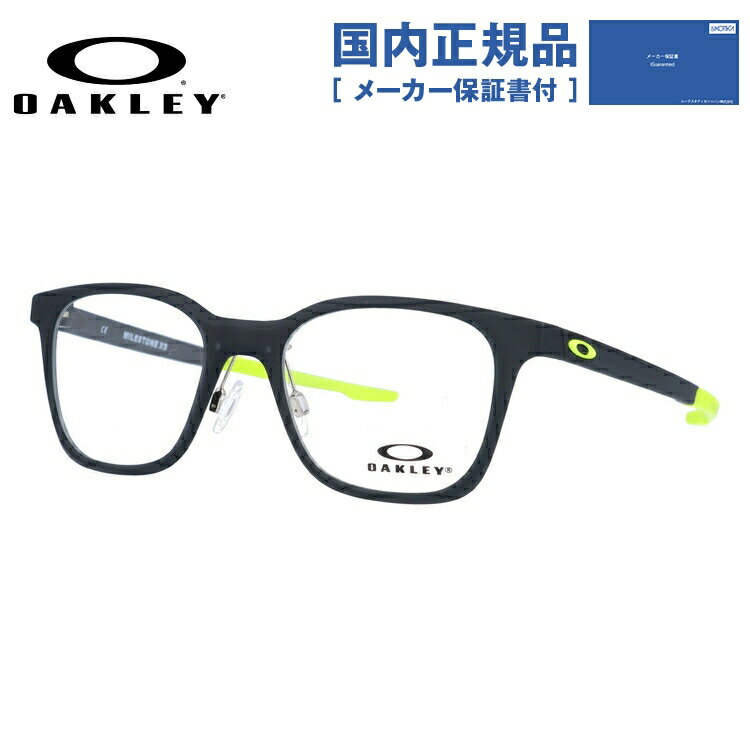 【キッズ・ジュニア用】 オークリー メガネ フレーム OAKLEY 眼鏡 MILESTONE XS マイルストーンXS OY8004-0247 47 レギュラーフィット（調整可能ノーズパッド） ウェリントン型 子供 ユース 度付き 度なし 伊達 ダテ めがね 老眼鏡 サングラス【国内正規品】