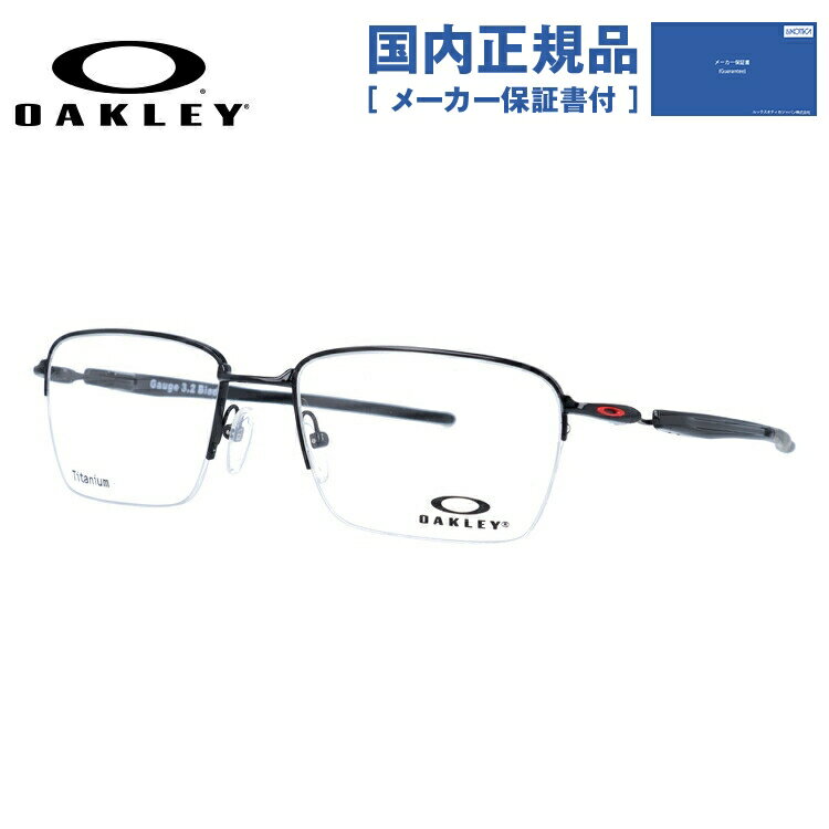 【国内正規品】オークリー メガネ フレーム OAKLEY 眼鏡 GAUGE 3.2 BLADE ガレージ3.2ブレード OX5128-0454 54 レギュラーフィット（調整可能ノーズパッド） スクエア型 メンズ レディース 度付き 度なし 伊達 ダテ めがね 老眼鏡 サングラス