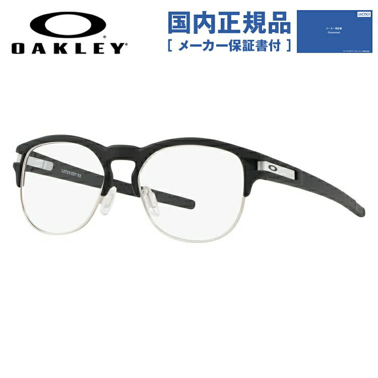 【国内正規品】オークリー メガネ フレーム OAKLEY 眼鏡 LATCH KEY RX ラッチキーRX OX8134-0452 52 レギュラーフィット（調整可能ノーズパッド） ボストン型 メンズ レディース 度付き 度なし 伊達 ダテ めがね 老眼鏡 サングラス