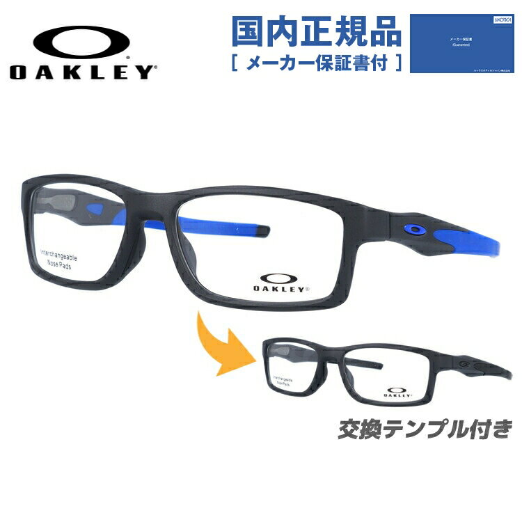 オークリー メガネ フレーム OAKLEY 眼鏡 CROSSLINK MNP クロスリンクMNP OX8141-0756 56 TrueBridge（4種ノーズパッド付） スクエア型 スポーツ メンズ レディース 度付き 度なし 伊達 ダテ めがね 老眼鏡 サングラス【国内正規品】