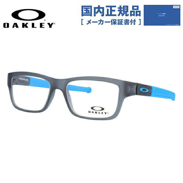 【国内正規品】【キッズ・ジュニア用】 オークリー メガネ フレーム OAKLEY 眼鏡 MARSHAL XS マーシャルXS OY8005-0249 49 レギュラーフィット スクエア型 スポーツ 子供 ユース 度付き 度なし 伊達 ダテ めがね 老眼鏡 サングラス