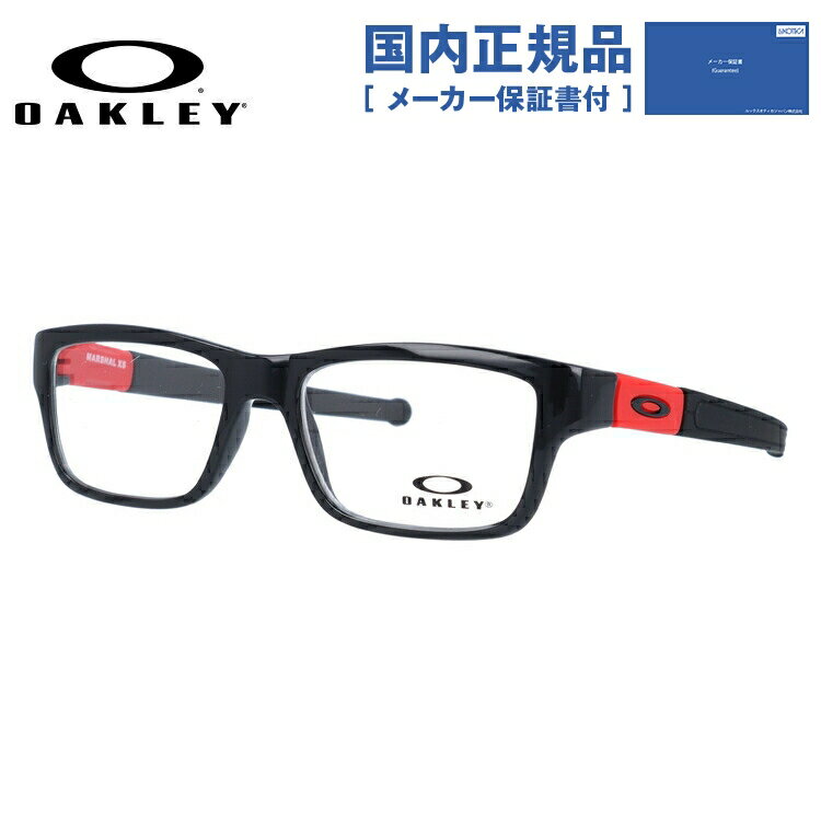 【国内正規品】【キッズ ジュニア用】 オークリー メガネ フレーム OAKLEY 眼鏡 MARSHAL XS マーシャルXS OY8005-0349 49 レギュラーフィット スクエア型 スポーツ 子供 ユース 度付き 度なし 伊達 ダテ めがね 老眼鏡 サングラス