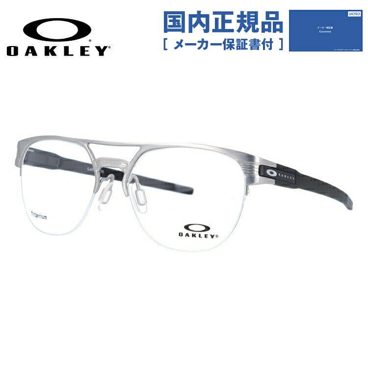 【国内正規品】オークリー メガネ フレーム OAKLEY 眼鏡 LATCH KEY TI ラッチキーTI OX5134-0354 54 レギュラーフィット（調整可能ノーズパッド） サーモント型/ブロー型 メンズ レディース 度付き 度なし 伊達 ダテ めがね 老眼鏡 サングラス