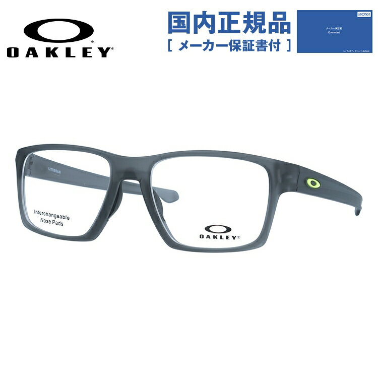 【国内正規品】オークリー メガネ フレーム OAKLEY 眼鏡 LIGHTBEAM ライトビーム OX8140-0255 55 TrueBridge（4種ノーズパッド付） スクエア型 スポーツ メンズ レディース 度付き 度なし 伊達 ダテ めがね 老眼鏡 サングラス