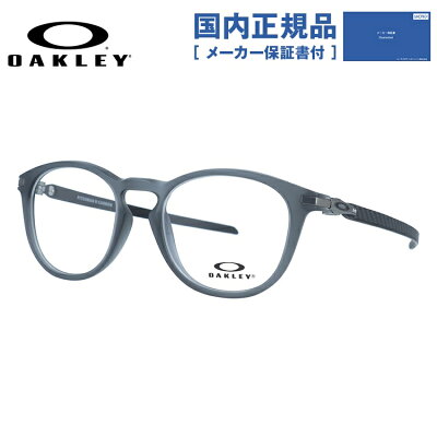 【国内正規品】オークリー メガネ フレーム OAKLEY 眼鏡 PITCHMAN R CARBON ピッチマンRカーボン OX8149-0250 50 レギュラーフィット ウェリントン型 スポーツ メンズ レディース 度付き 度なし 伊達 ダテ めがね 老眼鏡 サングラス 敬老の日