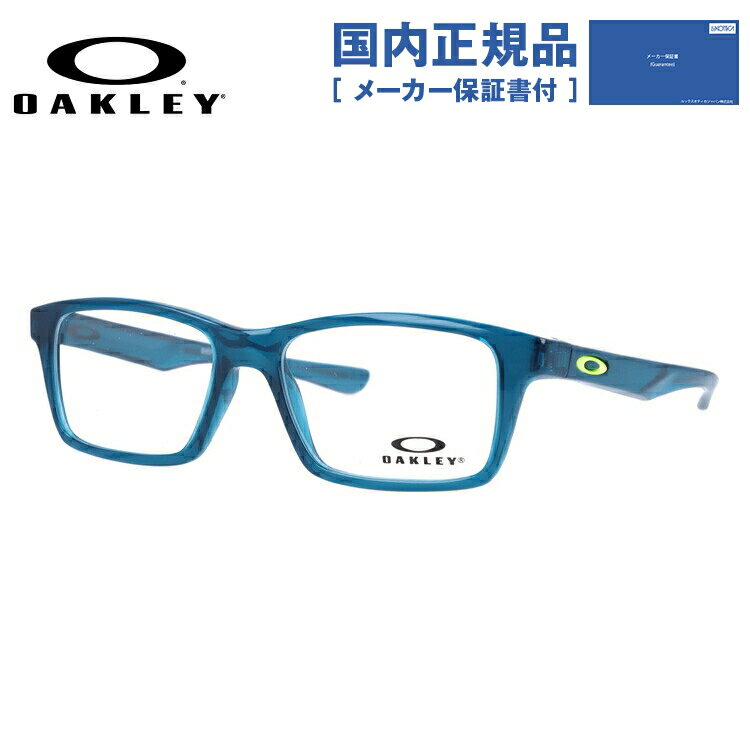 【国内正規品】【キッズ・ジュニア用】 オークリー メガネ フレーム OAKLEY 眼鏡 SHIFTER XS シフターXS OY8001-0850 50 レギュラーフィット スクエア型 スポーツ 子供 ユース 度付き 度なし 伊達 ダテ めがね 老眼鏡 サングラス