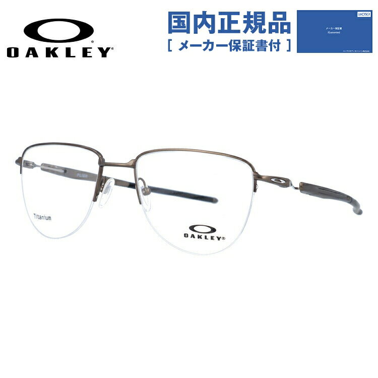 【国内正規品】オークリー メガネ フレーム OAKLEY 眼鏡 PLIER プライヤー OX5142-0252 52 レギュラーフィット ティアドロップ型 スポーツ メンズ レディース 度付き 度なし 伊達 ダテ めがね 老眼鏡 サングラス