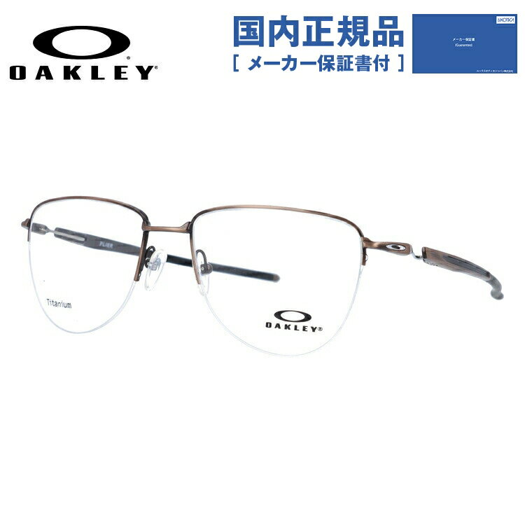 【国内正規品】オークリー メガネ フレーム OAKLEY 眼鏡 PLIER プライヤー OX5142-0354 54 レギュラーフィット ティアドロップ型 スポーツ メンズ レディース 度付き 度なし 伊達 ダテ めがね 老眼鏡 サングラス