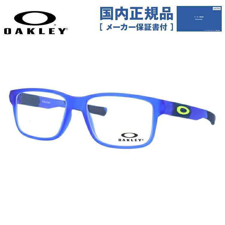 【国内正規品】【キッズ・ジュニア用】 オークリー メガネ フレーム OAKLEY 眼鏡 FIELD DAY フィールドデイ OY8007-0450 50 レギュラーフィット スクエア型 スポーツ 子供 ユース 度付き 度なし 伊達 ダテ めがね 老眼鏡 サングラス