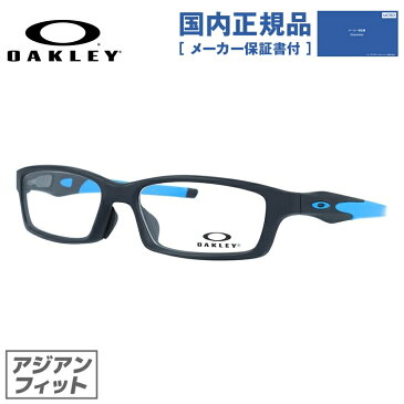 【国内正規品】オークリー メガネ フレーム OAKLEY 眼鏡 CROSSLINK クロスリンク OX8118-0156 56 アジアンフィット スクエア型 スポーツ メンズ レディース 度付き 度なし 伊達 ダテ めがね 老眼鏡 サングラス