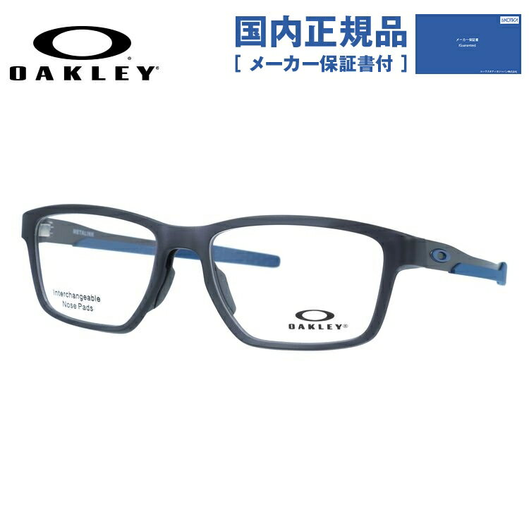 【国内正規品】オークリー メガネ 
