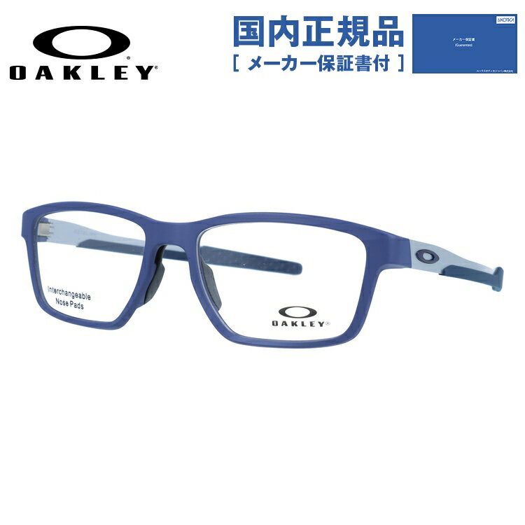 【国内正規品】オークリー メガネ フレーム OAKLEY 眼鏡 METALINK メタリンク OX8153-0455 55 レギュラーフィット スクエア型 スポーツ メンズ レディース 度付き 度なし 伊達 ダテ めがね 老眼鏡 サングラス