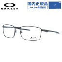 【国内正規品】オークリー メガネフレーム フラー 伊達メガネ OAKLEY FULLER OX3227-0257 57サイズ スクエア ユニセックス メンズ レディース レギュラーフィット（調整可能ノーズパッド）