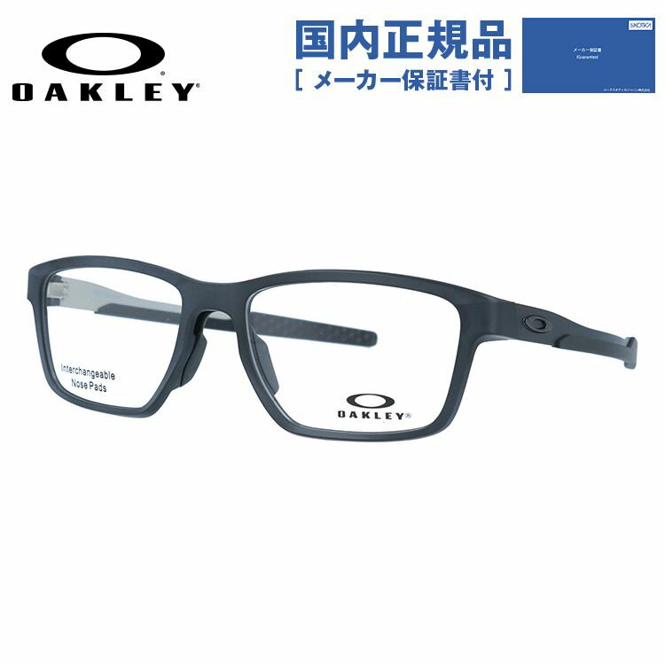 【国内正規品】オークリー メガネフレーム メタリンク 伊達メガネ レギュラーフィット OAKLEY METALINK OX8153-1055 55サイズ スクエア ユニセックス メンズ レディース