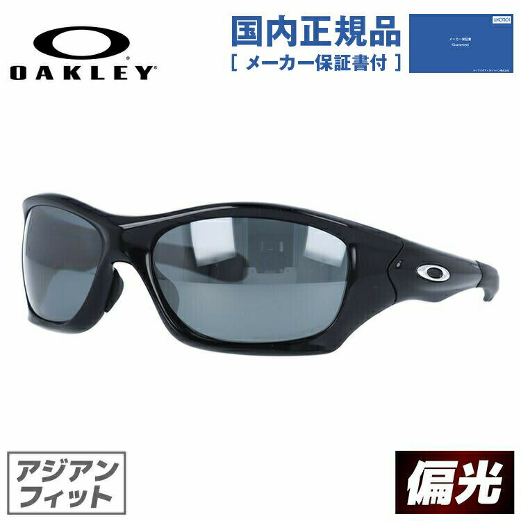 【国内正規品】オークリー ミラーサングラス OAKLEY PIT BULL ピットブル アジアンフィット oo9161-06 偏光レンズ ポラライズド スポーツ メンズ [ハイカーブレンズ対応/タウン] UVカット