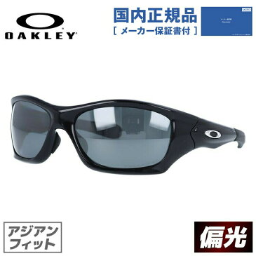 【国内正規品】オークリー ミラーサングラス OAKLEY PIT BULL ピットブル アジアンフィット oo9161-06 偏光レンズ ポラライズド スポーツ メンズ [ハイカーブレンズ対応/タウン] UVカット