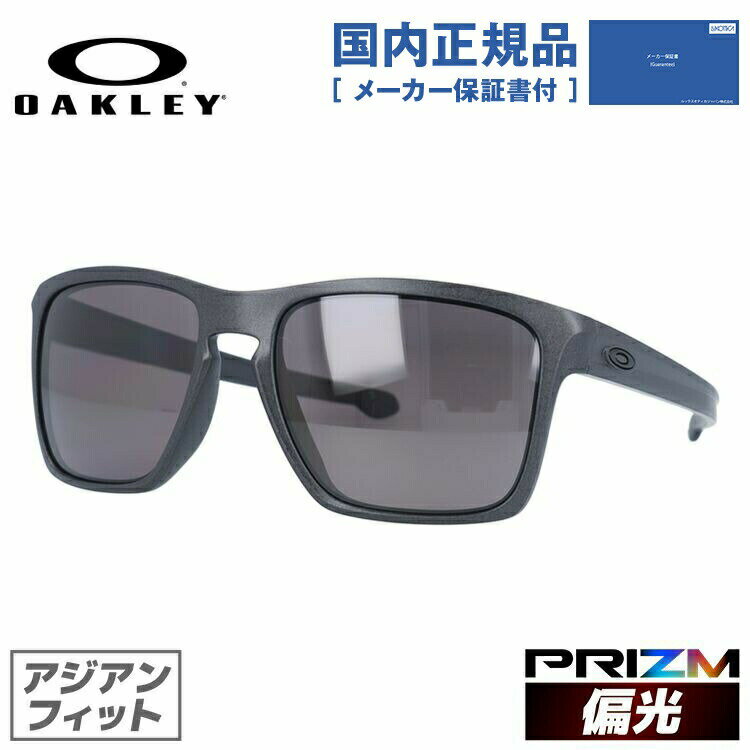 オークリー 偏光サングラス 度付き対応 OAKLEY スリバー XL OO9346-08 57サイズ スチール アジアンフィット SLIVER XL プリズムレンズ レディース メンズ スポーツ  UVカット