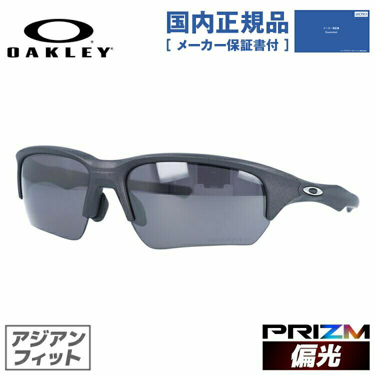 【国内正規品】オークリー 偏光 サングラス フラックベータ FLAK BETA OAKLEY アジアンフィット プリズム スポーツ OO9372-0865 釣り ドライブ モデル ［ハイカーブレンズ対応/スポーツ］ ラッピング無料