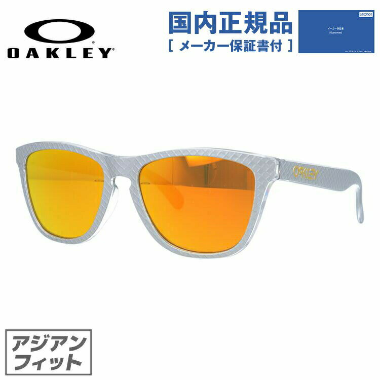 【国内正規品】オークリー ミラーサングラス 度付き対応 フロッグスキン ミラーレンズ アジアンフィット OAKLEY FROGSKINS OO9245-6054 54サイズ ウェリントン メンズ レディース ユニセックス UVカット