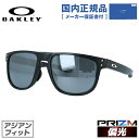 オークリー 偏光サングラス ホルブルック R プリズム アジアンフィット OAKLEY HOLBROOK R OO9379-0755 55サイズ スクエア 釣り ドライブ モデル UVカット ラッピング無料