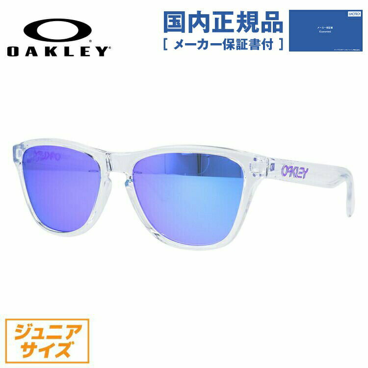 【国内正規品】【子供用】オークリー ミラーサングラス 度付き対応 フロッグスキンXS OJ9006-0353 53サイズ ウェリントン キッズ ジュニア ユース レディース レギュラーフィット 【OAKLEY/FROGSKINS XS】 UVカット