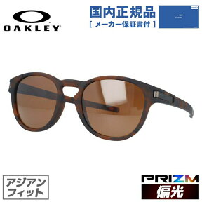 【国内正規品】オークリー 偏光 サングラス ラッチ プリズム アジアンフィット OAKLEY LATCH OO9349-2053 53サイズ 釣り ドライブ モデル ウェリントン型 ラッピング無料