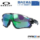 【国内正規品】オークリー サングラス ジョウブレイカー プリズム レギュラーフィット OAKLEY JAWBREAKER OO9290-4631 131サイズ スポーツ ユニセックス メンズ レディース