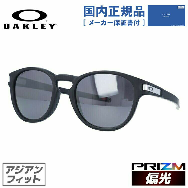 【国内正規品】オークリー サングラス ラッチ 偏光 サングラス プリズム アジアンフィット OAKLEY LATCH OO9349-2853 53サイズ ユニセックス メンズ レディース ウェリントン型 ラッピング無料