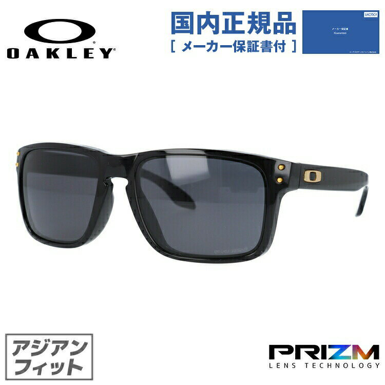 楽天眼鏡達人【国内正規品】オークリー サングラス ホルブルック プリズム アジアンフィット OAKLEY HOLBROOK OO9244-5356 56サイズ スクエア ユニセックス メンズ レディース