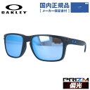 オークリー サングラス ホルブルック XL 偏光サングラス プリズム レギュラーフィット OAKLEY HOLBROOK XL OO9417-2559 59サイズ スクエア ユニセックス メンズ レディース