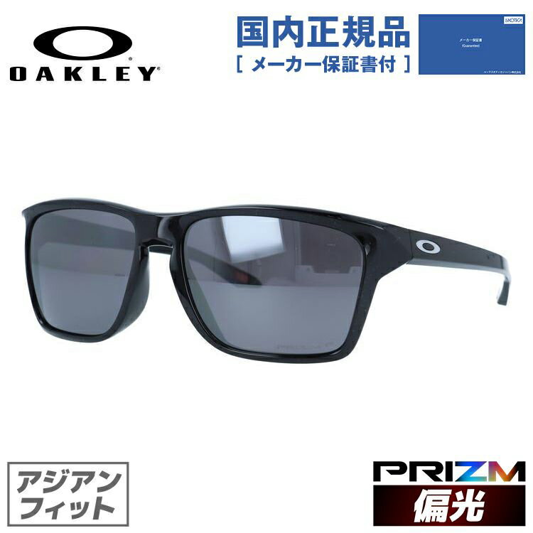 【国内正規品】オークリー サングラス サイラス 偏光サングラス プリズム アジアンフィット（ローブリッジフィット） OAKLEY SYLAS OO9448F-0558 58サイズ ウィリントン ユニセックス メンズ レディース