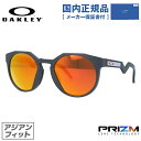 【国内正規品】オークリー サングラス ハウストン プリズム アジアンフィット OAKLEY HSTN OO9464A-0352 52サイズ ボストン ユニセックス メンズ レディース