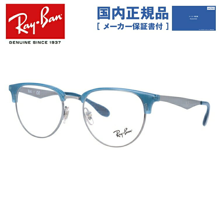 【国内正規品】レイバン Ray-Ban メガネ フレーム RX6396 （RB6396） 2934 51サイズ メンズ レディース ユニセックス ブロー 度付きメガネ 伊達メガネ