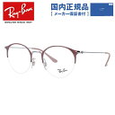【国内正規品】レイバン Ray-Ban メガネ フレーム RX3578V (RB3578V) 2907 48サイズ メンズ レディース ユニセックス 度付きメガ...