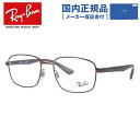 yKizCo Ray-Ban Kl t[ RX6423 2511 iRB6423j 53TCY Y fB[X jZbNX XNGA xtKl ɒBKl