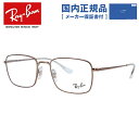 【お買い物マラソン対象】【国内正規品】レイバン Ray-Ban メガネ フレーム RX6437 3038 (RB6437) 51サイズ レギュラーフィット メン...