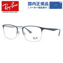 【国内正規品】レイバン Ray-Ban メガネ フレーム RX6421 (RB6421) 3004 52・54サイズ メンズ レディース ユニセックス スクエア...