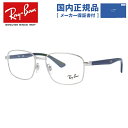 【国内正規品】レイバン Ray-Ban メガネ フレーム RX6423 (RB6423) 3000 53・55サイズ メンズ レディース ユニセックス スクエア...