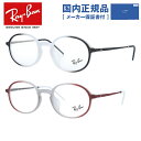 【お買い物マラソン対象】【国内正規品】レイバン Ray-Ban メガネ フレーム RX7153F (RB7153F) 全2カラー 52サイズ メンズ レディース...