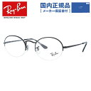 【国内正規品】レイバン Ray-Ban メガネ フレーム RX6547 2503 (RB6547) 49サイズ/52サイズ メンズ レディース ユニセックス オ...