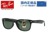 ꡦŹƬŸ/Ȣʤۡڹʡۥ쥤Х ե顼 󥰥饹 դб RB2132F 55 901L WAYFARER ֥å/G-15(꡼) եեå UVå Ray-Ban