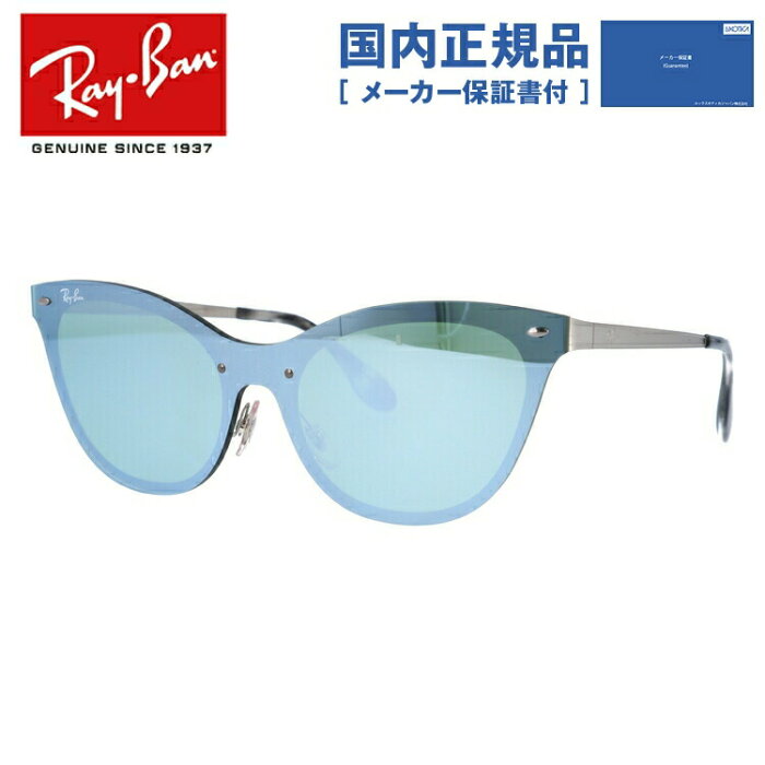 【国内正規品】レイバン ミラーサングラス ブレイズキャッツアイ RB3580N 042/30 143サイズ メンズ レディース ユニセックス ミラーレンズ フォックス シールドレンズ（一枚レンズ） 【Ray-Ban/BLAZE CAT EYE】