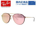 【国内正規品】レイバン サングラス ブレイズダブルブリッジ ミラーレンズ RB4292N 6327E4 61サイズ メンズ レディース ユニセックス ボストン ...