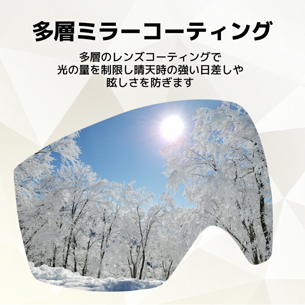 【お買い物マラソン対象】眼鏡対応 ミラーレンズ スノーゴーグル スキー スノーボ...