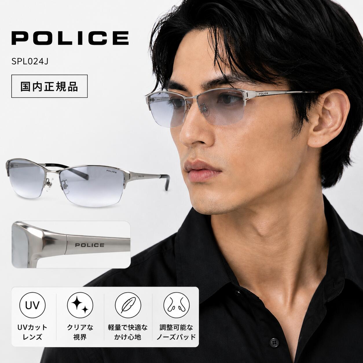 Rakuten - ポリス サングラス 度付き対応 SPL024J 60サイズ メンズ レディース ユニセックス ベッカムモデル 限定復刻 調整可能ノーズパッド 【POLICE】