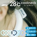 【お買い物マラソン対象】クールネック クールリング バンド スリムタイプ 蓄光 アイス 28℃ PCMクーラー 夏 首 冷却 暑さ対策 allCool AC-P...