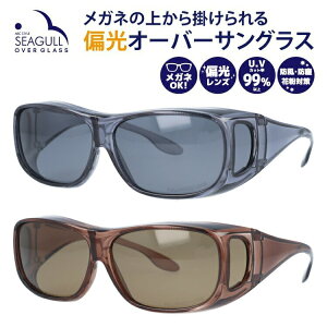 【お買い物マラソン対象】アークスタイル サングラス 偏光サングラス - ARC Style SGB 5010 全2カラー 62サイズ オーバーグラス レディース ユニセックス メンズ 小顔向け プレゼント 記念日