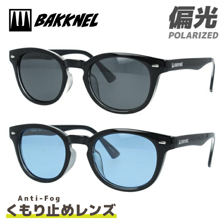 バクネル サングラス 偏光サングラス BAKKNEL BNS 605 全2カラー 49サイズ ウェリントン | 紫外線 対策 おすすめ 人気 プレゼント 運転 ドライブ レジャー キャンプ アウトドア 釣り フィッシング 海 川 山 春 夏 秋 冬 ランニング