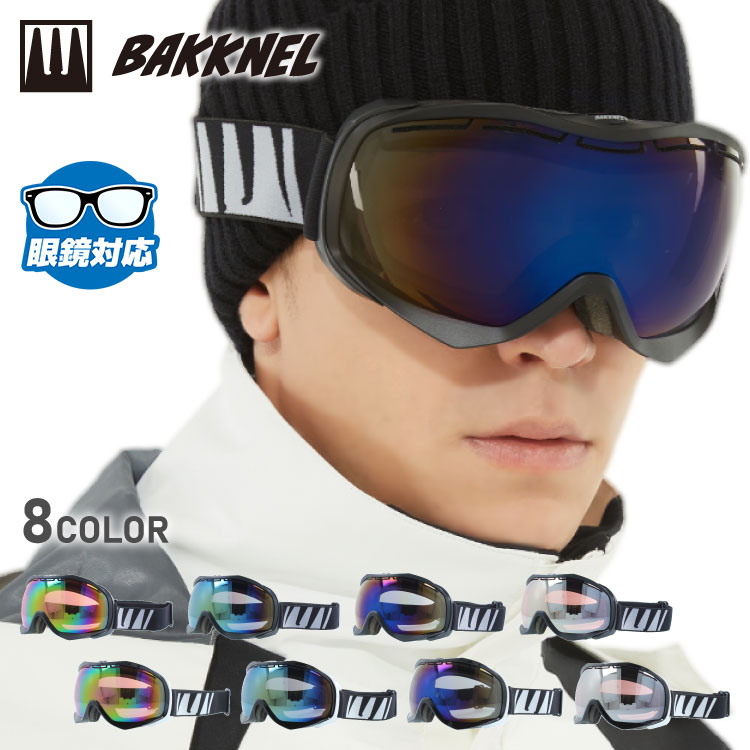 BAKKNEL バクネル BK 1022 眼鏡対応 ヘルメット対応 ミラーレンズ スノーゴーグル スキー スノーボード スノボ 球面ダブルレンズ フレームあり メンズ レディース ウィンタースポーツ 曇り止め プレゼント 男性 女性
