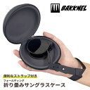 バクネル 折りたたみサングラス 専用ケース BN-FSC002-BK ストラップ付き BAKKNAL ブラック 黒 ハードケース ポーチ | おすすめ 人気 プ...